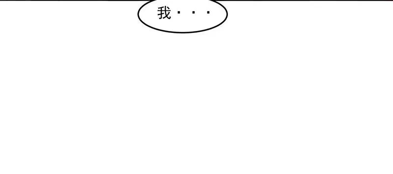 第45话隔阂 第46页