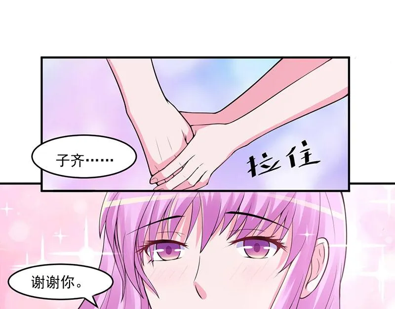 第45话隔阂 第47页