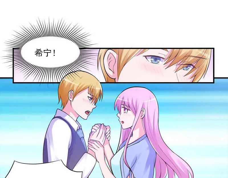 第45话隔阂 第49页