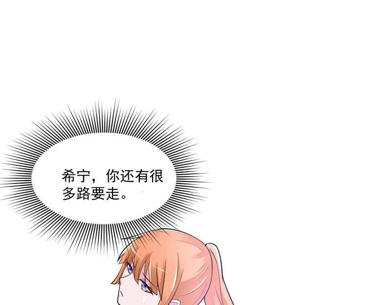 第45话隔阂 第51页