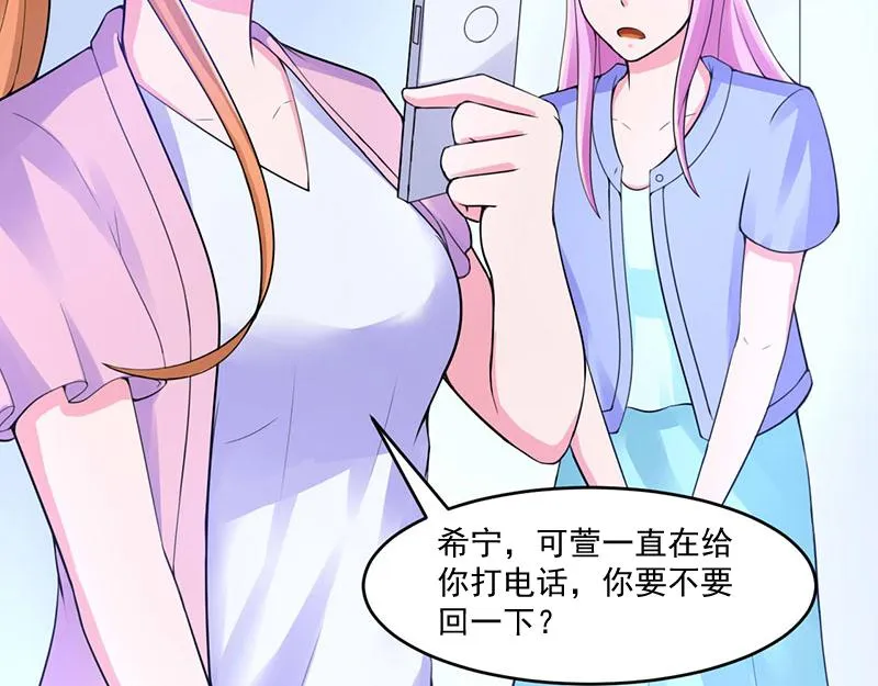 第45话隔阂 第56页
