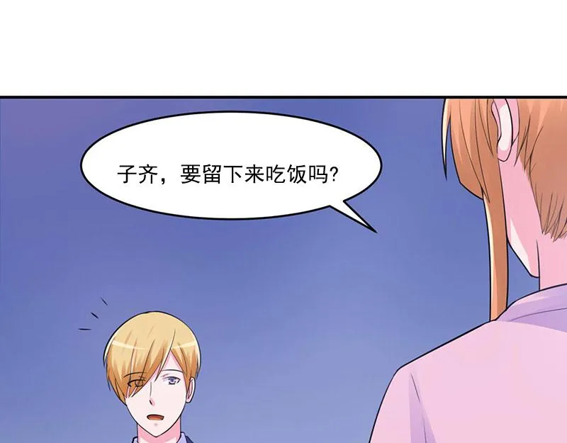 第45话隔阂 第59页