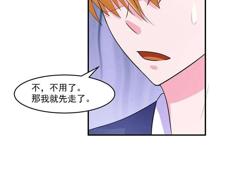 第45话隔阂 第63页