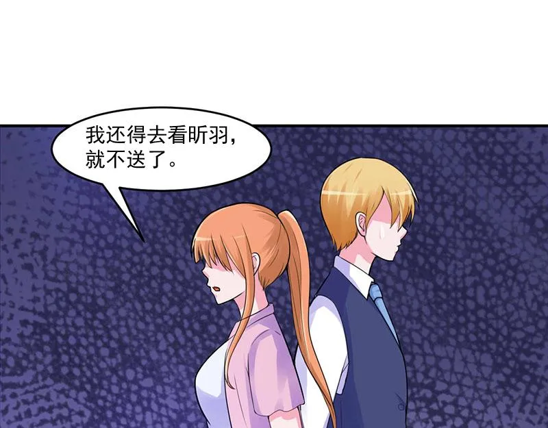 第45话隔阂 第64页