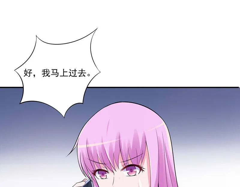 第45话隔阂 第69页