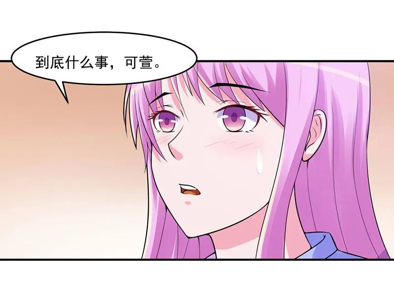 第46话唐母出事 第8页
