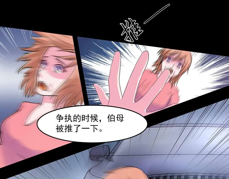 第46话唐母出事 第16页
