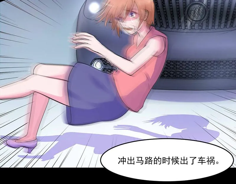 第46话唐母出事 第17页