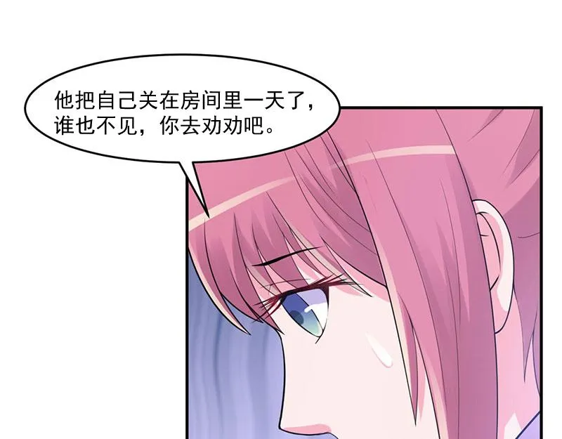 第46话唐母出事 第21页