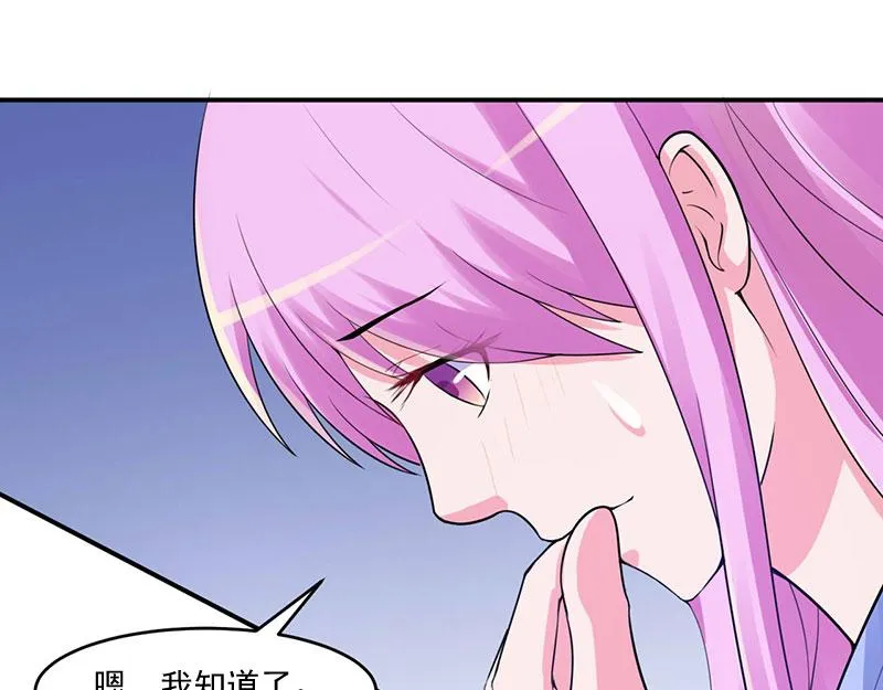 第46话唐母出事 第23页