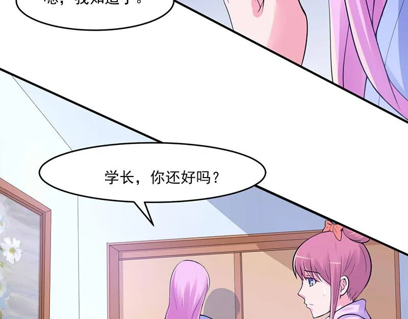 第46话唐母出事 第24页