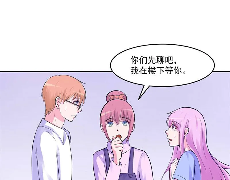 第46话唐母出事 第32页