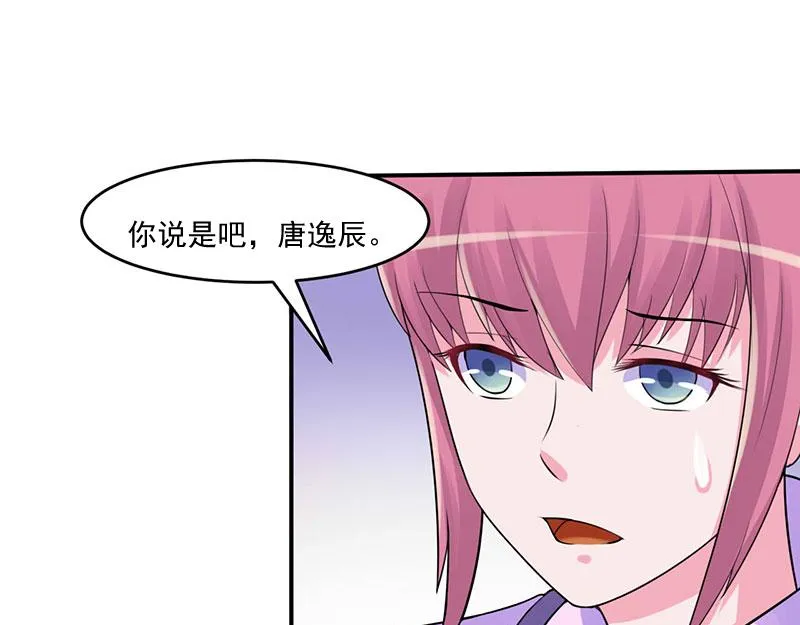 第46话唐母出事 第34页