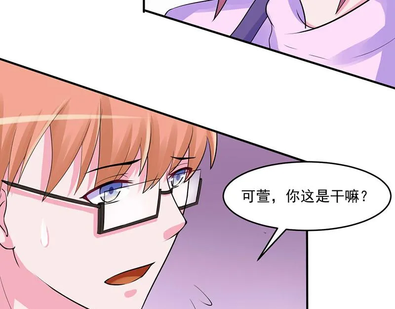 第46话唐母出事 第35页