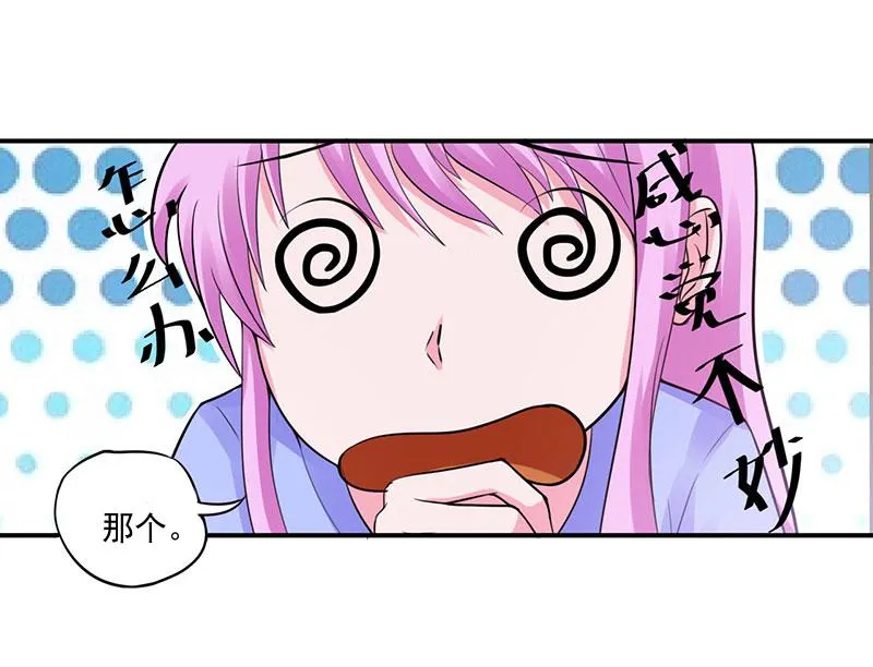 第46话唐母出事 第37页