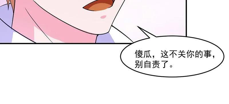 第46话唐母出事 第42页