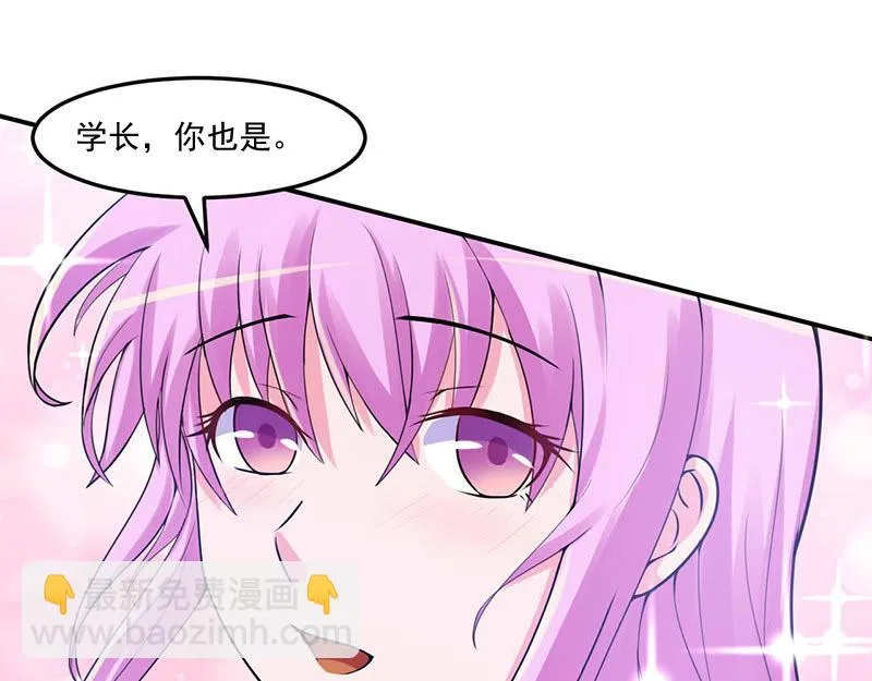 第46话唐母出事 第47页