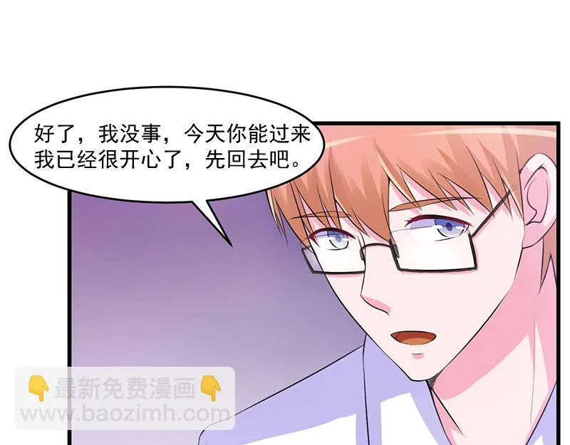 第46话唐母出事 第51页