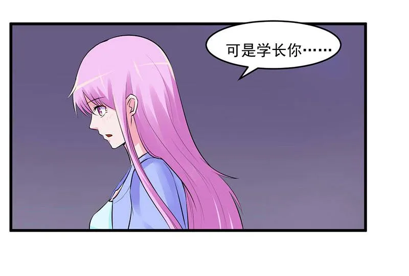 第46话唐母出事 第53页