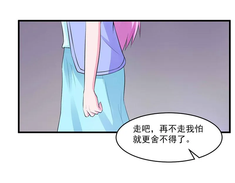 第46话唐母出事 第54页