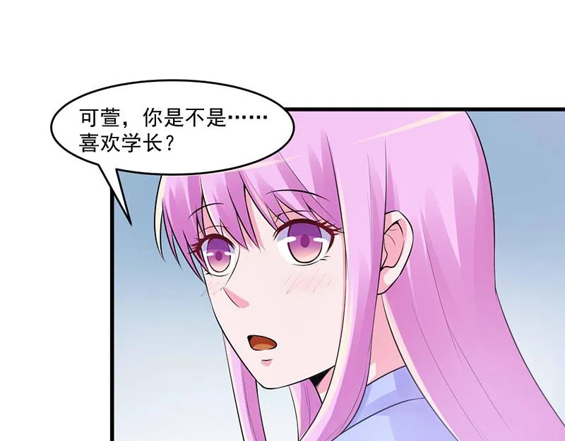 第46话唐母出事 第60页