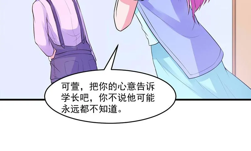 第46话唐母出事 第71页
