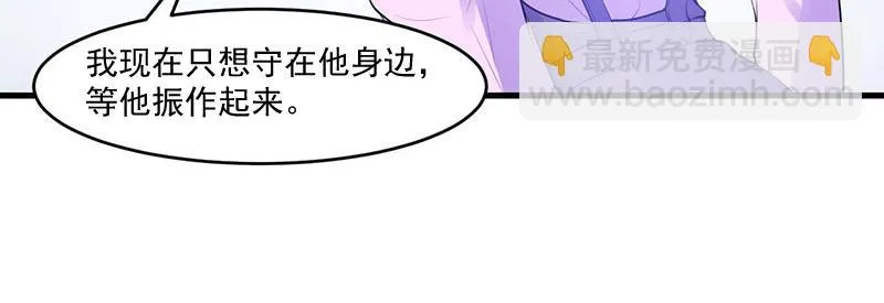 第46话唐母出事 第73页