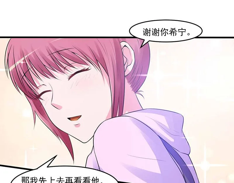 第46话唐母出事 第76页
