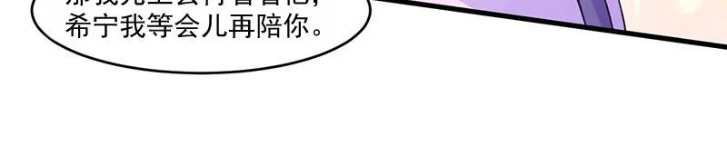 第46话唐母出事 第77页