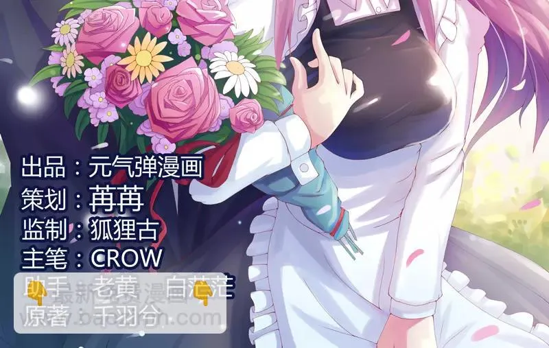 第47话对不起，打扰了 第2页