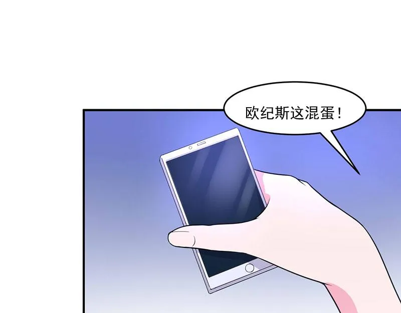 第47话对不起，打扰了 第3页