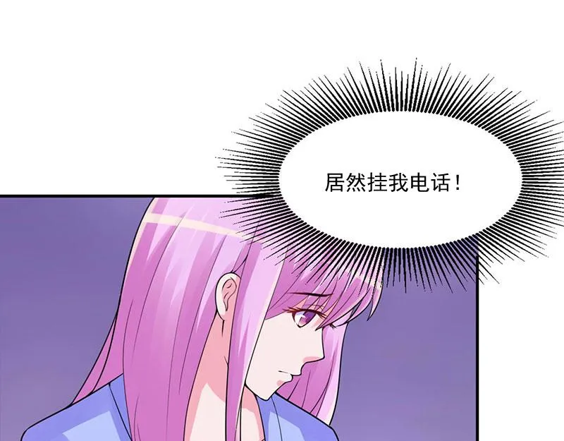 第47话对不起，打扰了 第5页