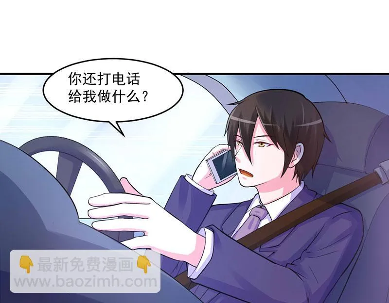 第47话对不起，打扰了 第13页