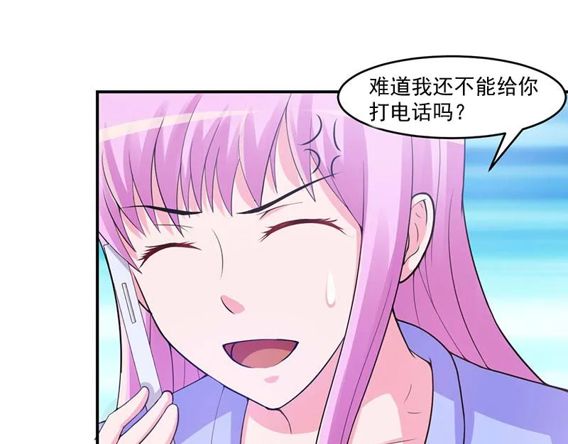 第47话对不起，打扰了 第15页