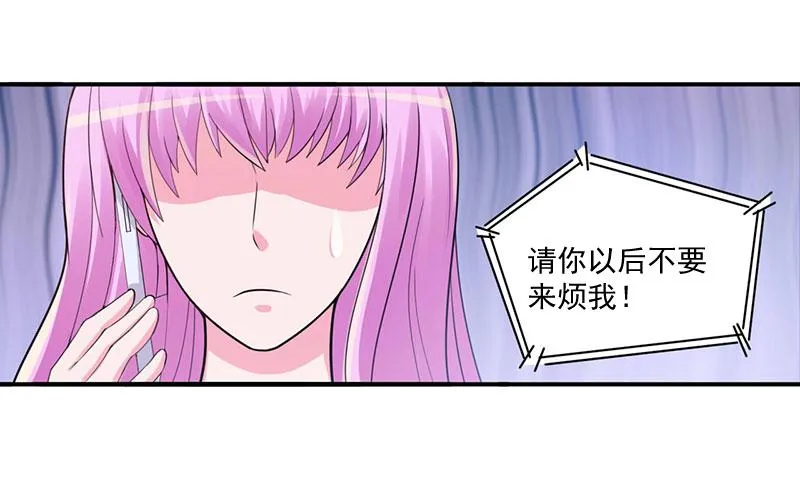 第47话对不起，打扰了 第20页