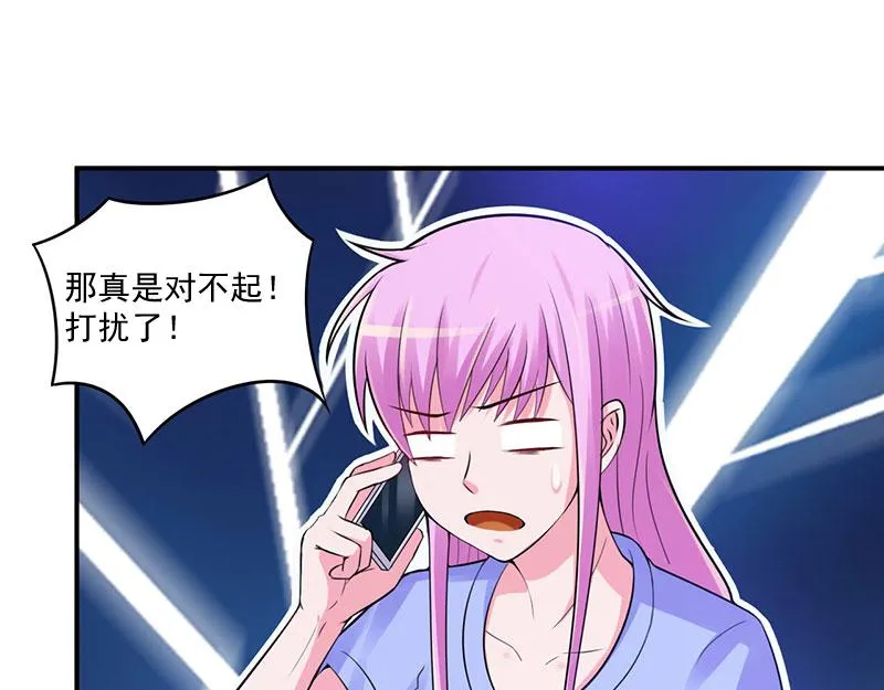 第47话对不起，打扰了 第21页