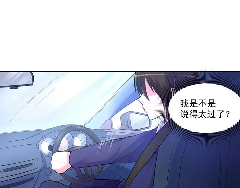 第47话对不起，打扰了 第23页