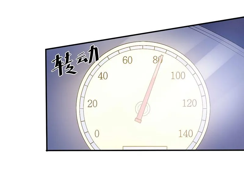 第47话对不起，打扰了 第27页