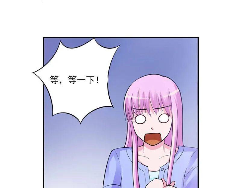 第47话对不起，打扰了 第41页