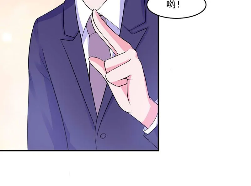 第47话对不起，打扰了 第45页