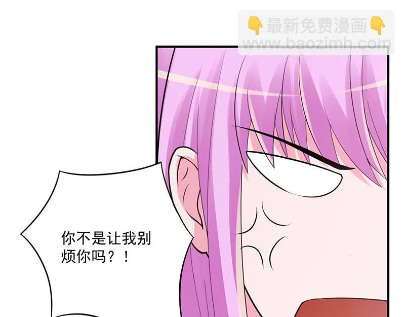 第47话对不起，打扰了 第46页