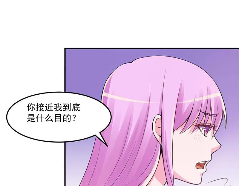 第47话对不起，打扰了 第55页