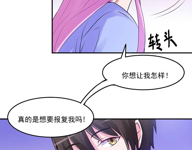 第47话对不起，打扰了 第56页
