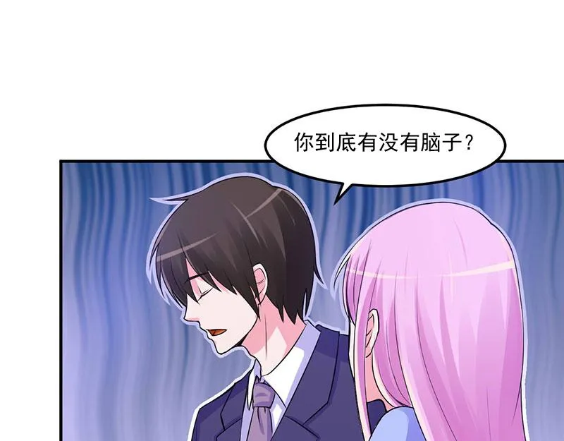 第47话对不起，打扰了 第58页