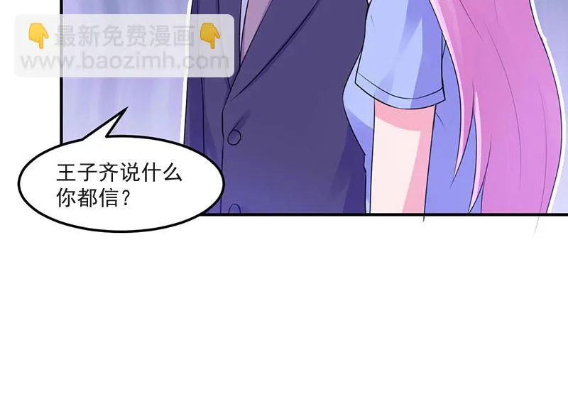 第47话对不起，打扰了 第59页