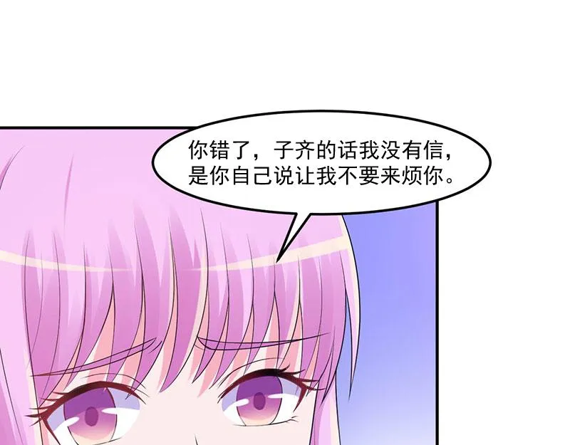 第47话对不起，打扰了 第60页
