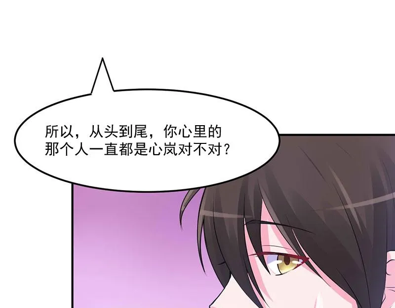 第47话对不起，打扰了 第62页