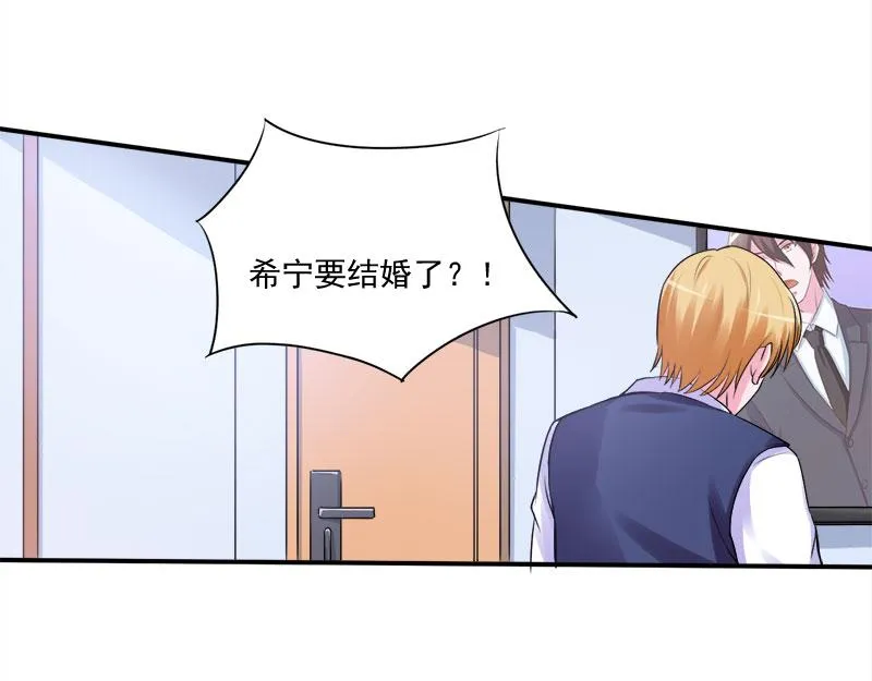 第44话只是为了报仇 第5页