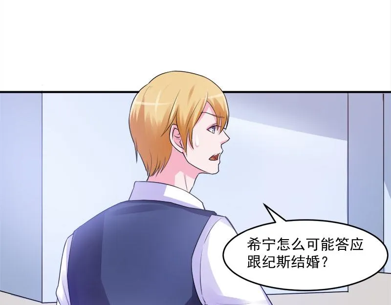 第44话只是为了报仇 第7页