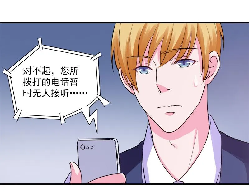 第44话只是为了报仇 第16页